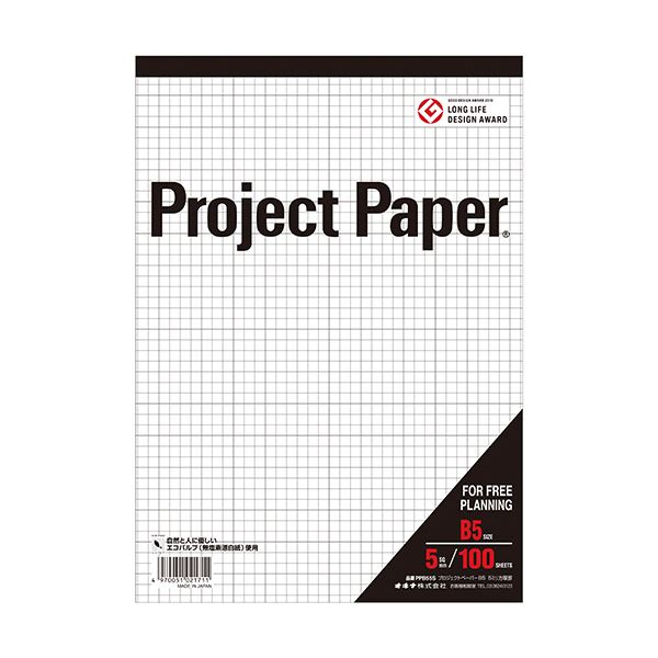 (まとめ) オキナ 事業計画調査報告 B5 5粍方眼 PPB55S 1冊  【×30書き割り】