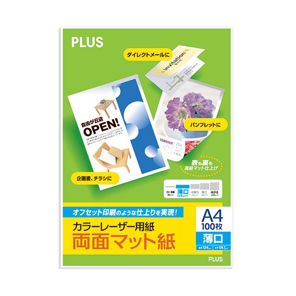 （まとめ）足し加える 色合いレーザ質問用紙 両面つや消し紙 薄口 A4 124μm PP-120WX 1冊（100枚） 【×10書き割り】