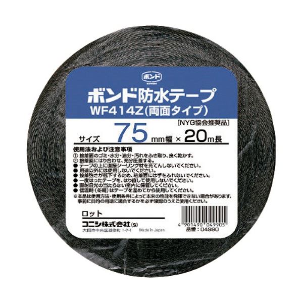 (まとめ) コニシ 建築用ブチルゴム系防水テープ WF414Z-75 75mm×20m 04990 1巻 【×5セット】