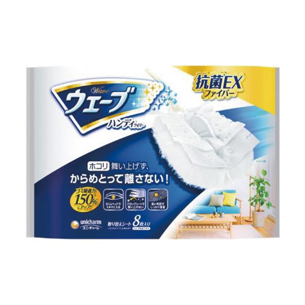 （まとめ）ユニ・チャーム ウェーブハンディワイパー 似ている取替腰掛け 白いこと 1容器に並べる（8枚）【×10書き割り】