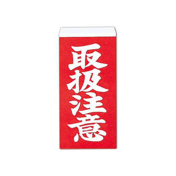 (まとめ) 大明商事 下げ札消印 取りまわし忠告の言葉 約W58×D115粍 ニフ03 1容器に並べる(40枚)  【×100仕掛ける】