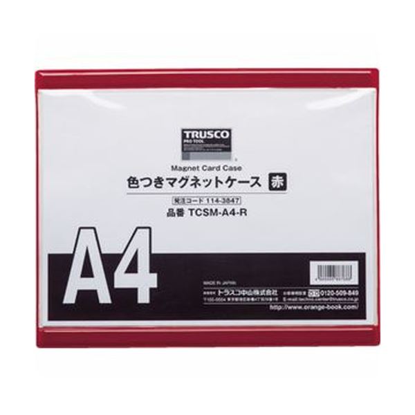 （まとめ）TRUSCO 色つき磁石容れものA4 赤 TCSM-A4-R 1枚【×10書き割り】