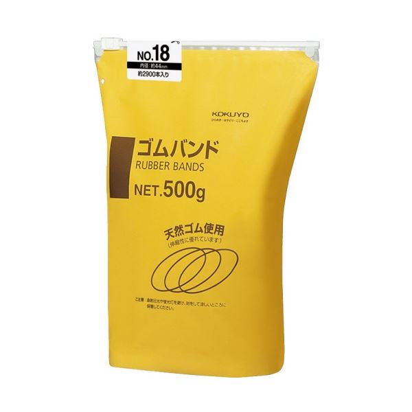 コクヨ ゴムバンド No.18 内径約44mm 500g/パック コム-518 1セット(5パック)|BONATHIA