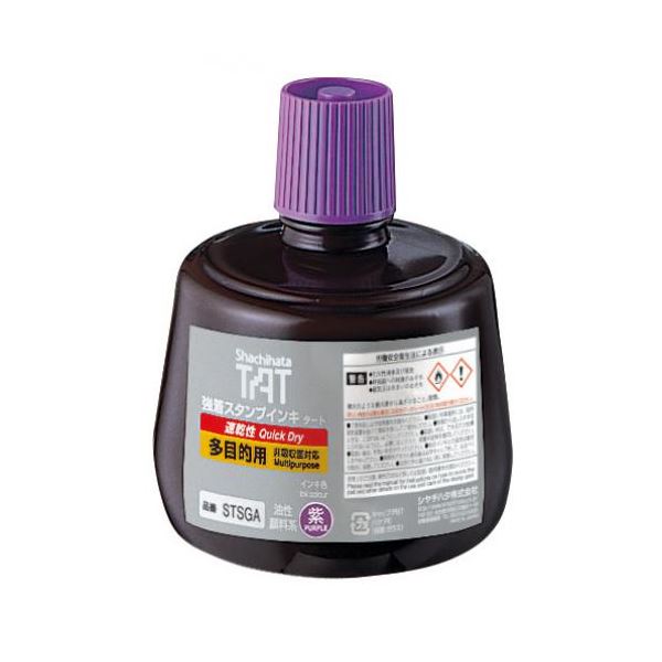 強着消し印台タート (多目的用) 専用インク 速乾燥した 紫 330ml STSGA-3-V