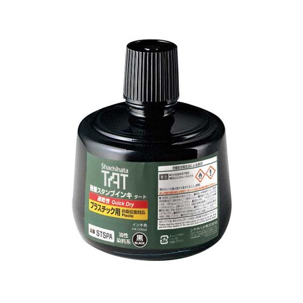 強着消し印台タート (可塑性物質用) 専用インク 速乾燥した 330ml STSPA-3-K