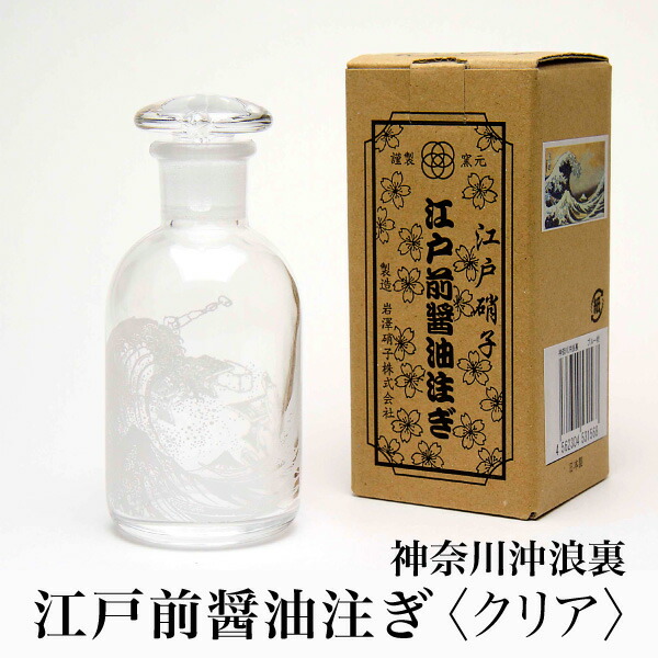 新品 江戸硝子 江戸前醤油注ぎ 三越購入 スヌーピー 令和 2点セット☆ 2025年最新】江戸前醤油注ぎの人気アイテム - メルカリ