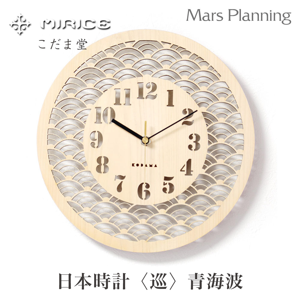 楽天市場】【送料無料】高橋工芸 屋久杉で作った【壁掛け時計】 鹿児島