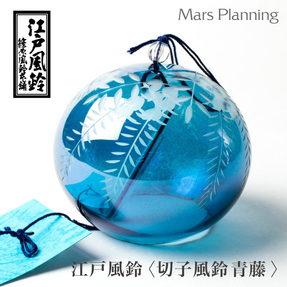 楽天市場】篠原風鈴本舗 江戸風鈴 彩 -IRODORI- りんどう【えどコレ