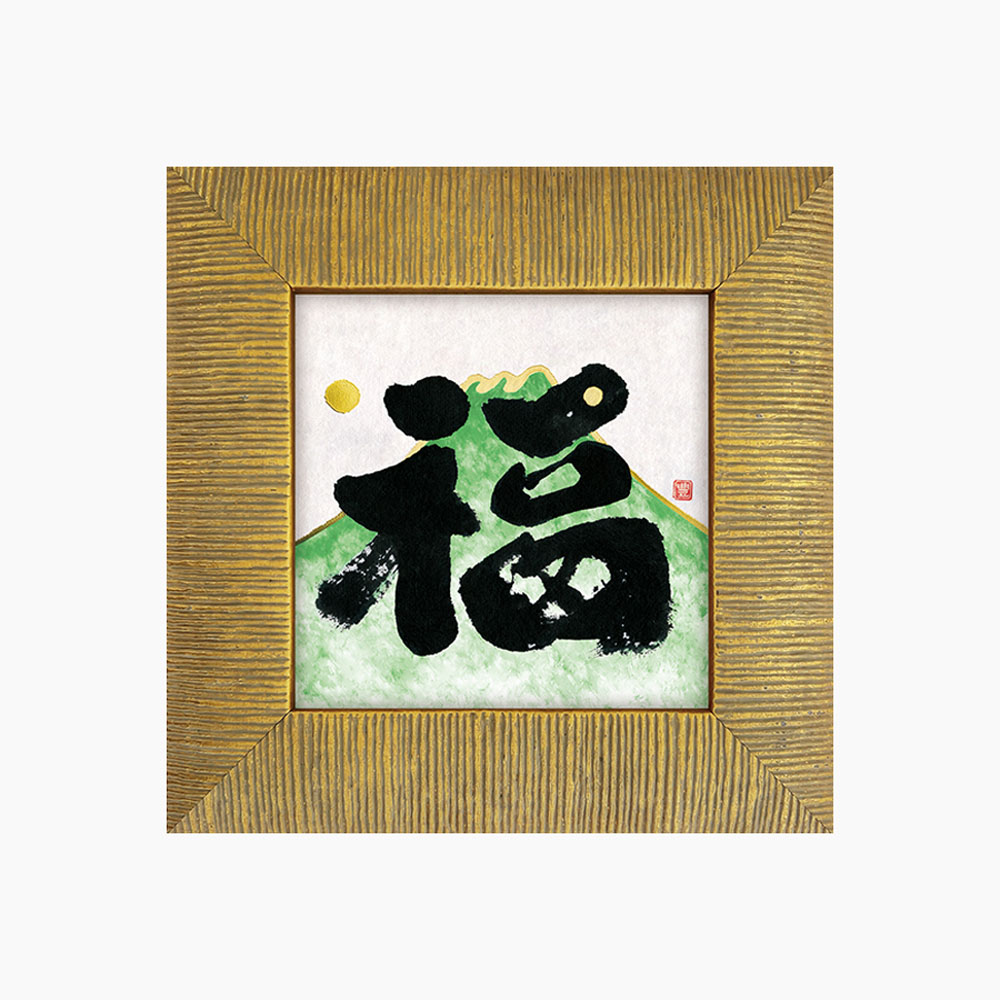 楽天市場】赤富士 おしゃれな ミニ調金縁起額 富士飛鶴 額 鶴 富士山