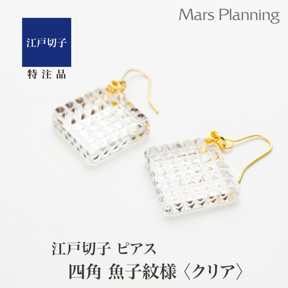 江戸切子ピアス　tokoba ピラミッド・ピアスmini ルリ菊つなぎ(K18) 楽天市場】【江戸切子】tokoba ピラミッド・ピアスmini ルリ菊