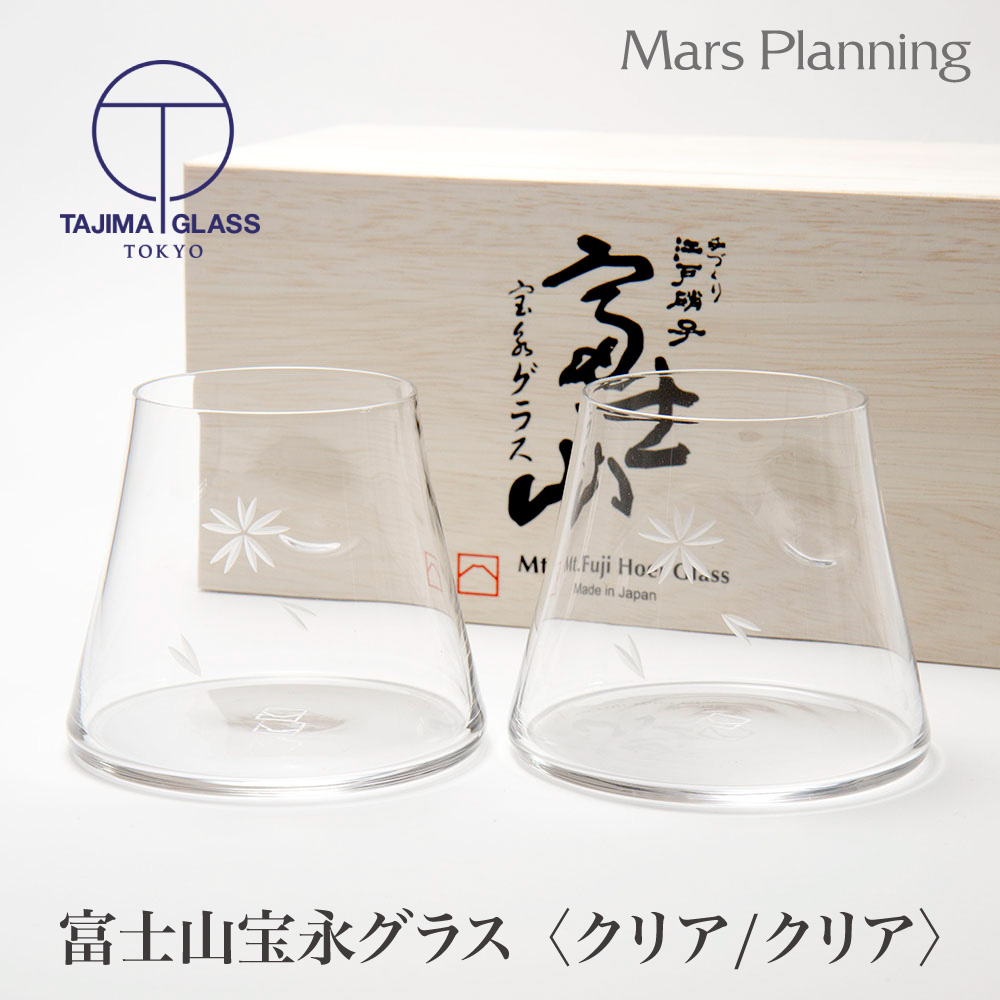 楽天市場】富士山祝盃 ペア 田島硝子 TAJIMA GLASS 江戸硝子 赤富士