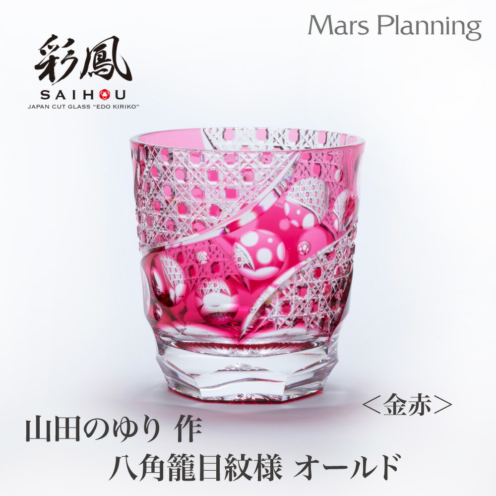 楽天市場】ミツワ硝子工芸 江戸切子 伝統工芸品 石塚 晴樹 作 菊