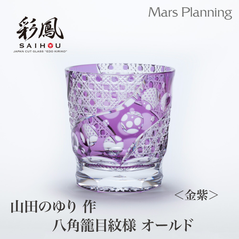 楽天市場】ミツワ硝子工芸 江戸切子 伝統工芸品 石塚 晴樹 作 菊