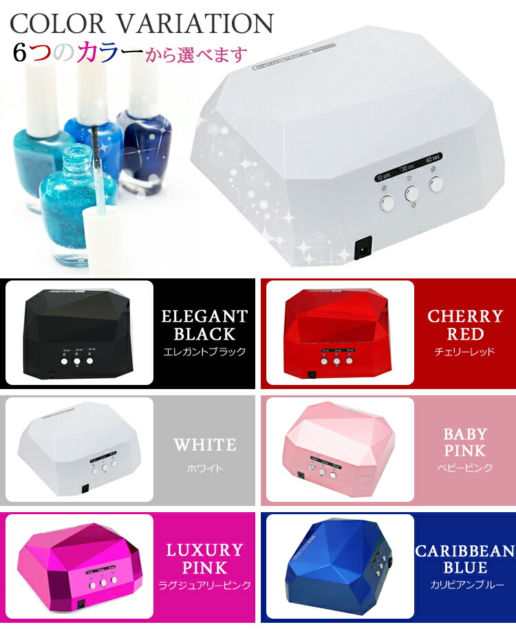 ハイパワー タイマー付き ジェルネイル カラージェル ネイル用品UVライト 36W UVライト プロ