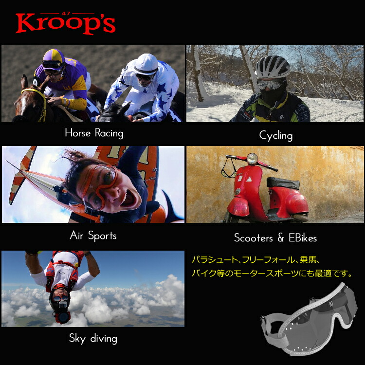 楽天市場 マラソン期間最大1 000円offクーポン有 Kroops クループス スカイダイビング 競馬 軽量 ゴーグル 18色 ジョッキーゴーグル 乗馬 サングラス ジョッキー メガネ 眼鏡 めがね 保護 サポート レンズ クリア 曇り止め くもり止め 騎手 馬 馬主 レース Mars Shop
