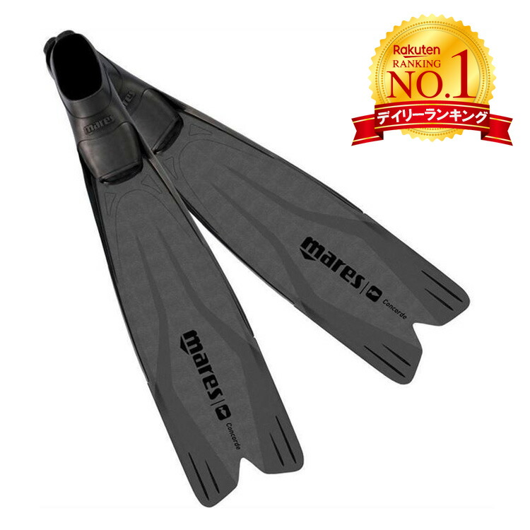 送料無料 ランキング1位獲得 Mares マレス ロングフィン Concorde コンコルド 4サイズ フィン 足ひれ 初心者 銛 ポール スピアフィッシング 魚突き シュノーケリング シュノーケル マリンスポーツ ポールスピア ヤス ダイビング ハンドスピア ブランド 手銛 海