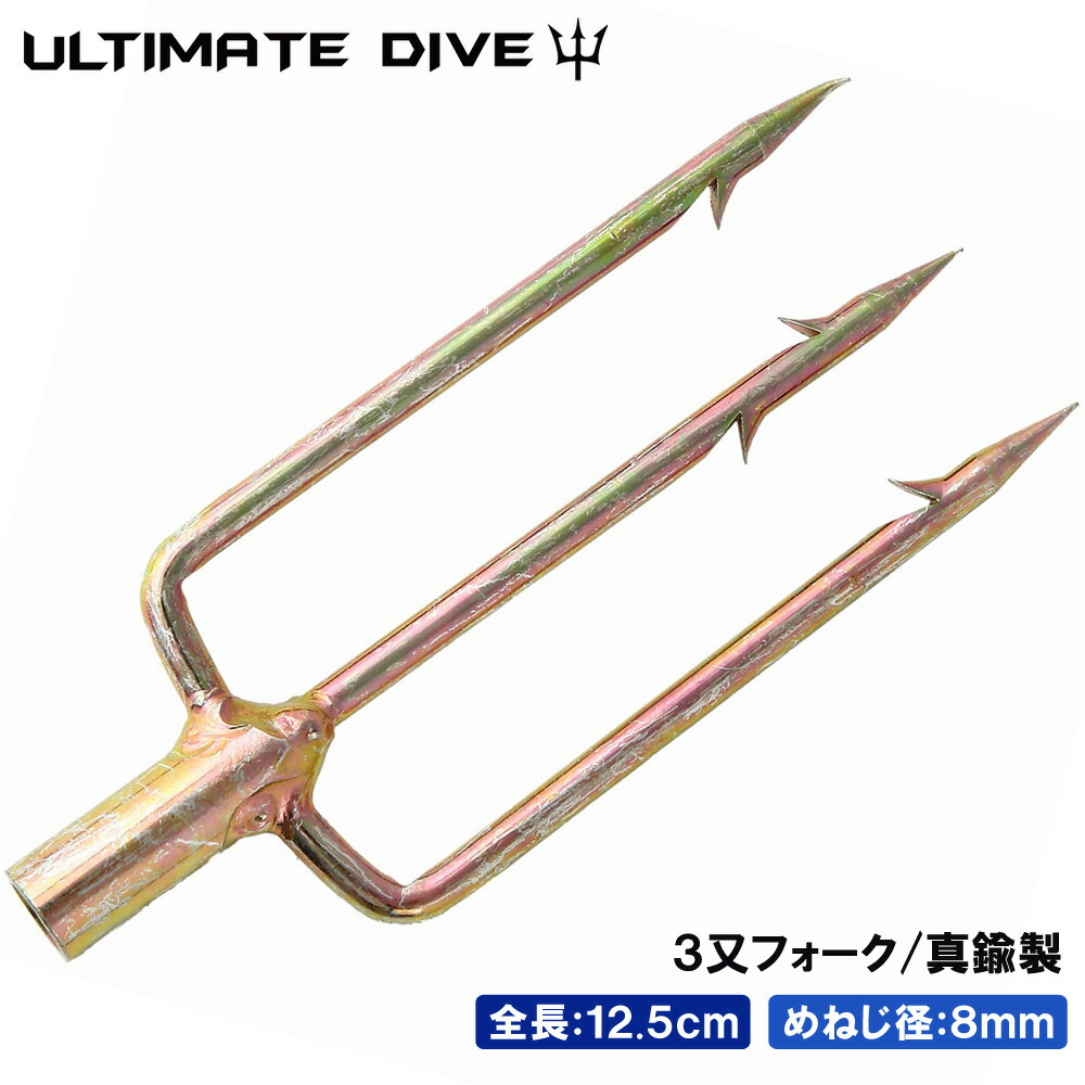 楽天市場 送料無料 Bundok ヤス 3本又 617 銛 槍 モリ もり ヤス 漁獲用 捕魚 魚突き 手銛 Living Links リビングリンクス