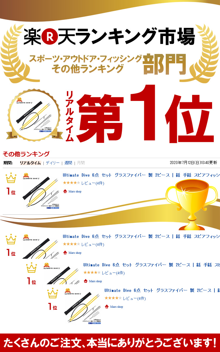 4日 全品p5倍 クーポン有 楽天1位獲得 Ultimate ダイビング Dive 6点 セット ヤス 先 グラスファイバー 製 2ピース 銛 手銛 スピアフィッシング ヤス 魚 突き モリ 魚突き 先 チョッキ 銛先 手 一本 ゴム ダイビング シュノーケリング シュノーケル スピア 素潜り