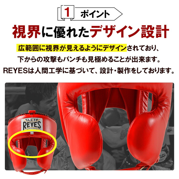 激安価格の REYES レイジェス ボクシング ヘッドギア フェイスガード