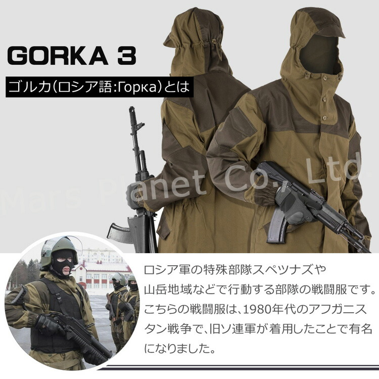 Bars製 ゴルカ Gorka ジャケット 3 サバイバル ロシア軍 ロシア フード 送料無料 スーツ 上下 セット 付き ロシア 装備 ゴルカ 4 山岳部隊 サバイバルゲーム サバゲ ミリタリー 軍服 ベスト ジャケット ズボン レディース メンズ 練習 服 服装