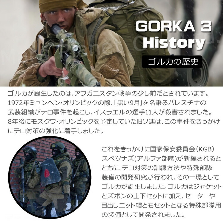 Bars製 ゴルカ Gorka ジャケット 3 サバイバル ロシア軍 ロシア フード 送料無料 スーツ 上下 セット 付き ロシア 装備 ゴルカ 4 山岳部隊 サバイバルゲーム サバゲ ミリタリー 軍服 ベスト ジャケット ズボン レディース メンズ 練習 服 服装