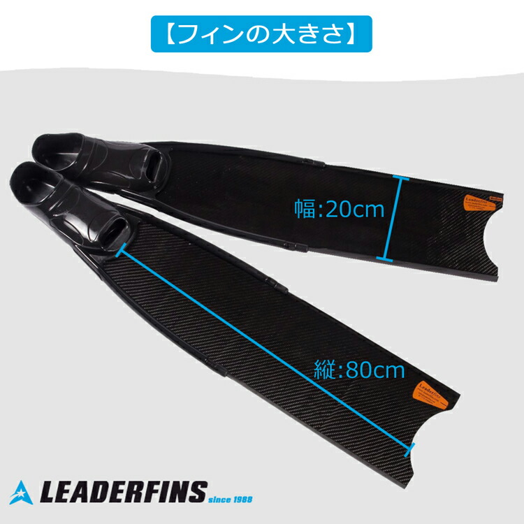 Leaderfinsカーボンファイバーロングフィンフィンダイビングスキューバダイビングカーボン魚突きスピアフィッシングスピア手銛銛