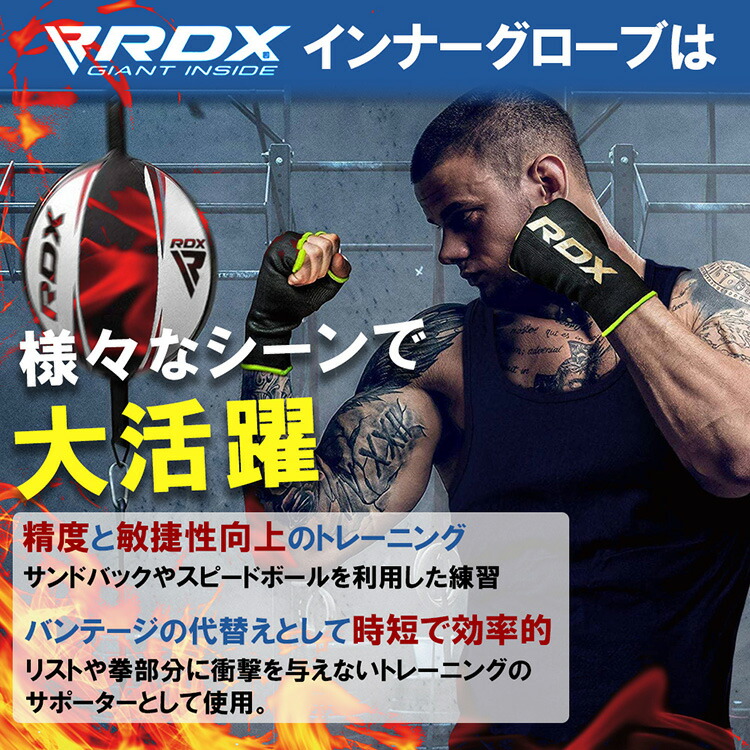 市場 2冠達成 RDX インナーグローブ MMA ボクシング プロボクサー バンテージ 正規品 総合格闘技 空手 グローブ キックボクシング