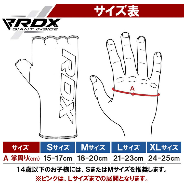 市場 2冠達成 バンテージ 空手 プロボクサー キックボクシング グローブ 総合格闘技 正規品 インナーグローブ ボクシング MMA RDX