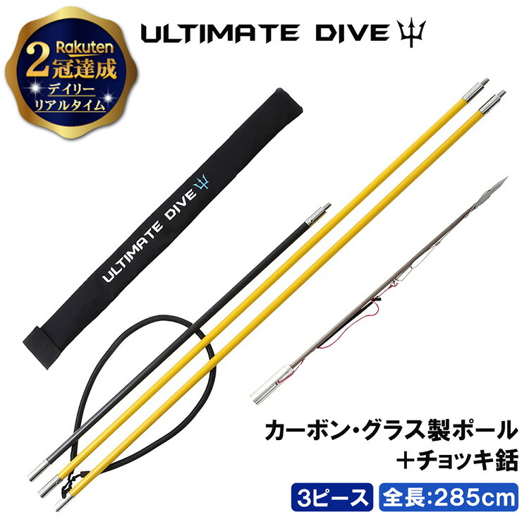 魚突き銛フルセット180☆ブイ付き