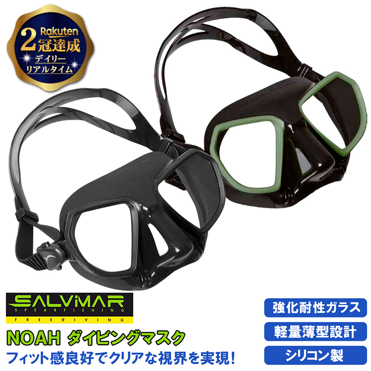 楽天市場】【楽天2冠達成】 Salvimar サルビマー ゴーグル マスク 