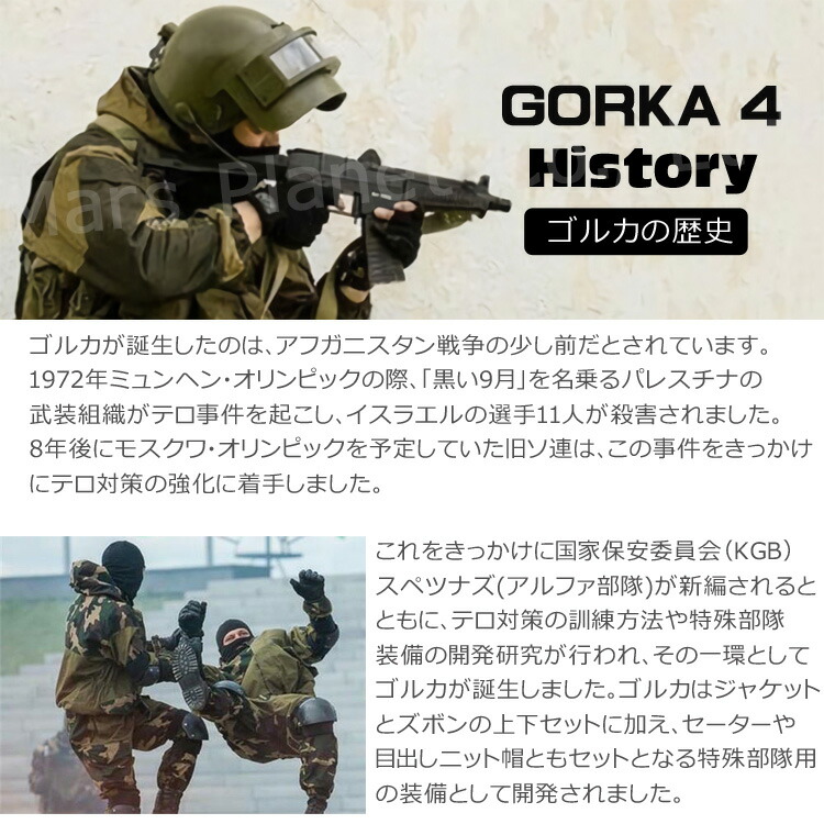 楽天市場 ランキング2冠達成 Gorka 4 Bars製 ロシア軍 サバイバル スーツ 上下 セット フード 付き ロシア 装備 ゴルカ 3 山岳 部隊 サバイバルゲーム サバゲ ミリタリー 軍服 ジャケット ズボン レディース メンズ 練習 服 服装 銃 マスク ゴーグル サバイバル