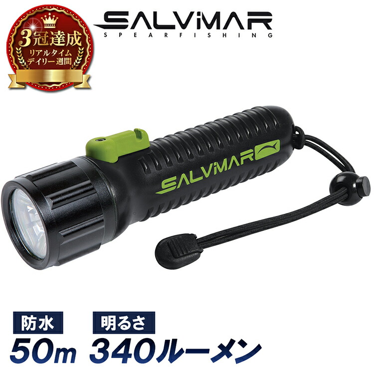 Salvimar サルビマー 水中ライト ダイビング 340ルーメン 50m ダイビングライト 懐中電灯 Led 防水 スピアフィッシング 魚突き 魚 突き 銛 もり モリ ヤス 漁 手銛 素潜り シュノーケリング 30 Off Salvimar サルビマー 水中ライト ダイビング 340ルーメン 50m ダイビングライト 懐中電灯 Led 防水 スピアフィッシング 魚突き 魚 突き 銛 もり モリ ヤス 漁 手銛 素潜り シュノーケリング 30 Off