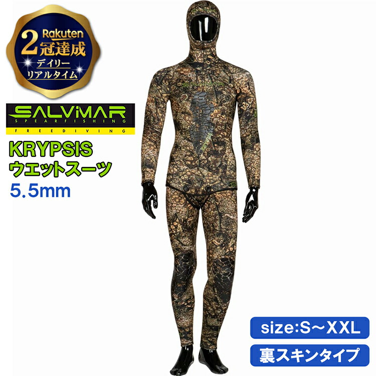 T-ポイント5倍】 Salvimar サルビマー ウエットスーツ KRYPSIS 5.5 mm 2ピース セミドライ モリ 魚 突き 手銛  スピアフィッシング 魚突き 銛 一本 ゴム 5mm レディース メンズ ダイビング スキューバダイビング シュノーケル スキンダイビング 素潜り  fucoa.cl