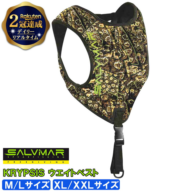 《1位》 Salvimar サルビマー ウエイト ベスト KRYPSIS 6kg 対応 | 銛 手銛 スピアフィッシング ヤス 魚 突き モリ 魚突き 先 チョッキ 銛先 手 一本 ゴム ダイビング シュノーケリング シュノーケル スピア 素潜り ウェイト ウエイトベスト