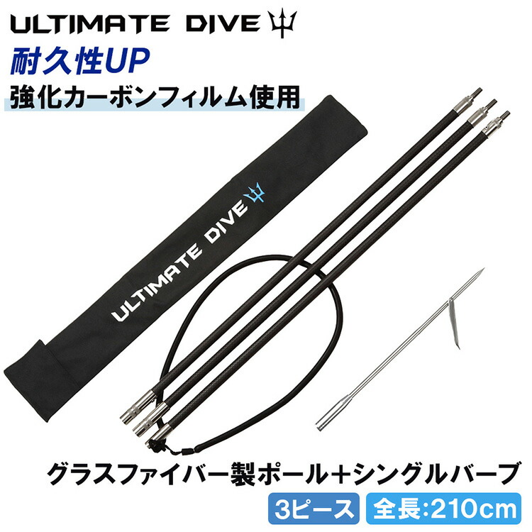 Ultimate Dive アルティメットダイブ 銛 揃 3治 210cm シングルバーブ Heavy カーボンコピー 水飲細糸 棹 ととジャブ スピアフィッシング モリ 魚 突き もり 肉筆銛 ヤス ベスト チョッキ銛 布地潜り ダイヴィング シュノーケリング Mattschofield Com
