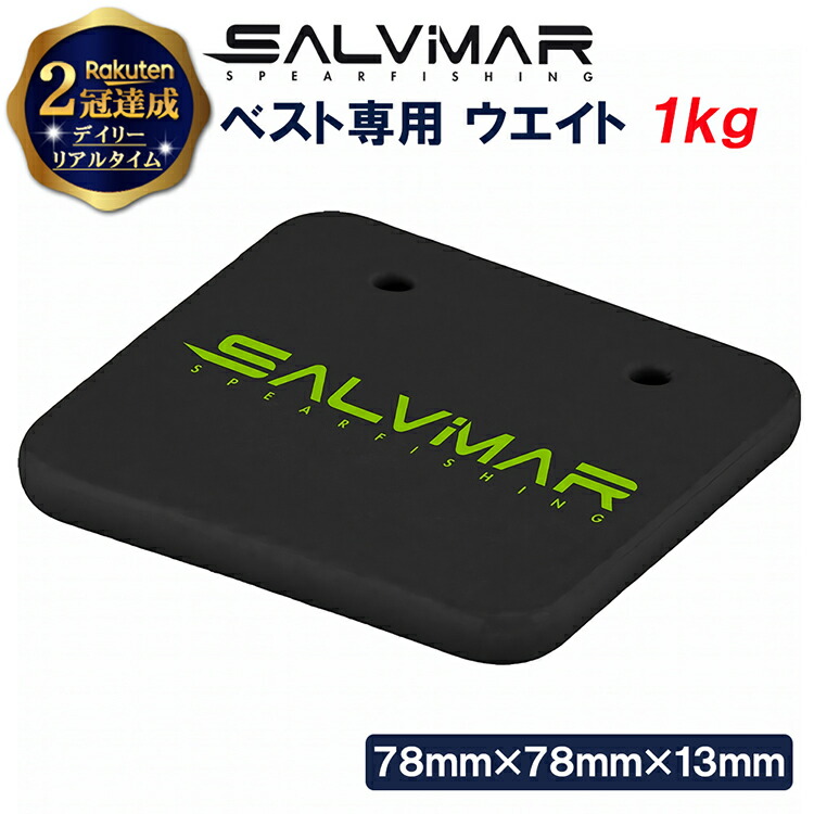 市場 Salvimar ウエイトベスト 1kg サルビマー ウェイト ダイビング 重り 銛 用 シュノーケリング 魚 スピアフィッシング 魚突き