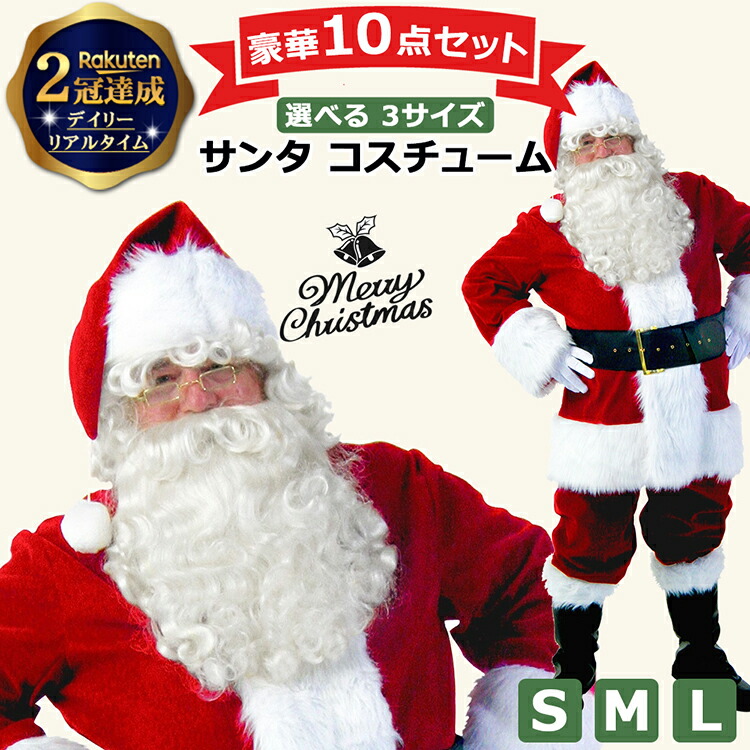 割引発見 サンタクロース ウィッグ ヒゲ 大人用 クリスマス Santa White Dlx 001 Set その他 Labelians Fr