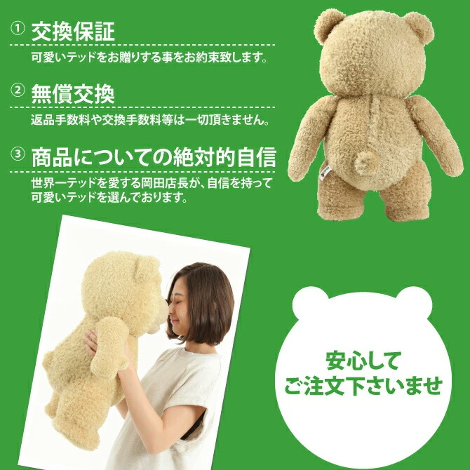 全ての 映画 Rレイテッド Ted テッド トーキング 60cm 24インチ 実物大 ぬいぐるみ もふもふ テッド2 Ted2 正規品 グッズ 新年会 忘年会 余興 景品 おもちゃ プレゼント クリスマス 誕生日 レア しゃべる おしゃべり くまのぬいぐるみ モフモフ 熊 テディベア 特大