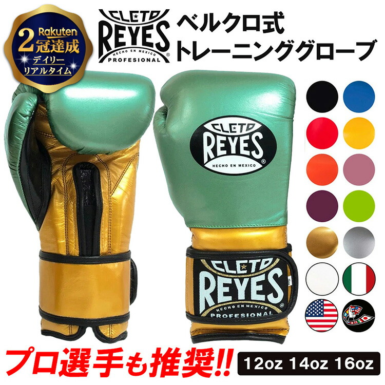 楽天市場】【楽天2冠達成】 REYES レイジェス ボクシンググローブ