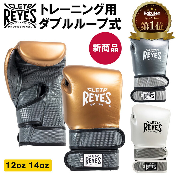 楽天市場】【楽天2冠達成】 REYES 公式 レイジェス ボクシンググローブ NEW タイプ 本革 8オンス 10オンス 12オンス 14オンス |  ボクシング グローブ バンテージ サンドバック 格闘技 メンズ レディース キッズ 子供 プロ キックボクシング メキシコ製 オンス : Mars  shop