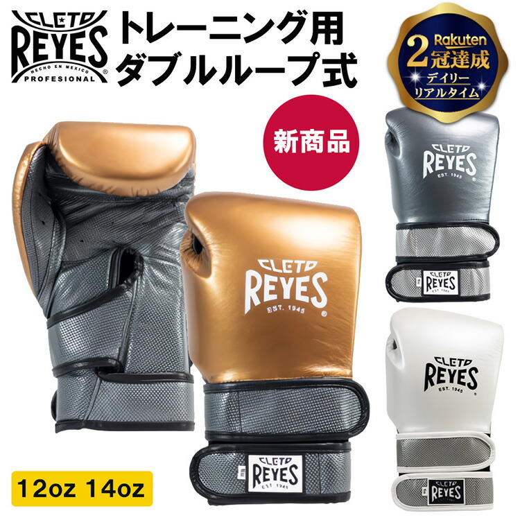 楽天市場】【楽天2冠達成】REYES 公式 レイジェス ボクシング 楽天市場】【楽天2冠達成】REYES 公式 レイジェス ボクシング