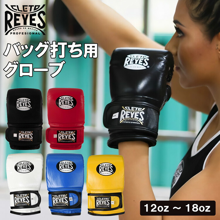 楽天市場】【 楽天2冠達成 】 REYES 公式 レイジェス ボクシング