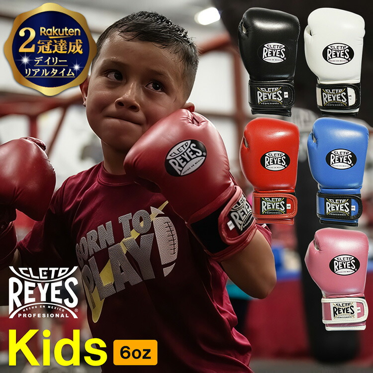 楽天市場】【送料無料】 REYES レイジェス ボクシング シューズ 楽天市場】【送料無料】 REYES レイジェス ボクシング シューズ