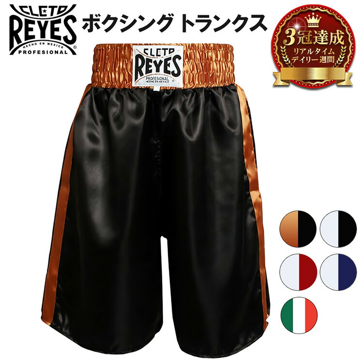 MIZUNOミズノ★未使用品‼︎★サテンボクシングトランクス★ボクシングパンツL 楽天市場】【一部サイズ即納】サテン ミズノボクシングパンツ