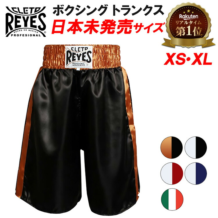 楽天市場】ボクシングトランクス ボクシングパンツ ボクサー