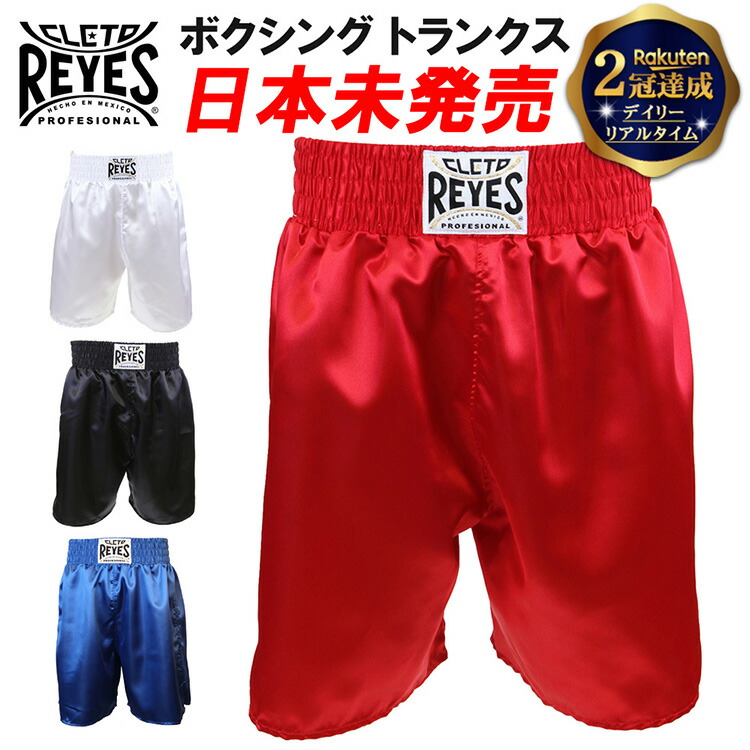 楽天市場】【ウイニング・Winning】ボクシングトランクス