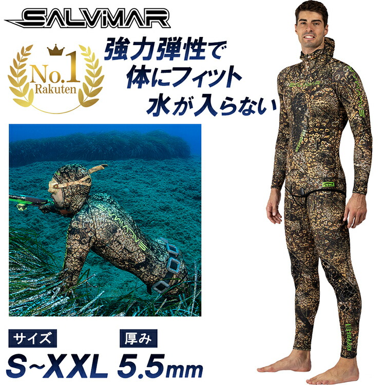 《1位》 Salvimar サルビマー ウエットスーツ KRYPSIS 5.5 mm 上下 セット メンズ スキン | 5mm セミドライ 銛 魚 突き シュノーケル 魚突き モリ スピアフィッシング 素潜り ダイビング シュノーケリング スキンダイビング