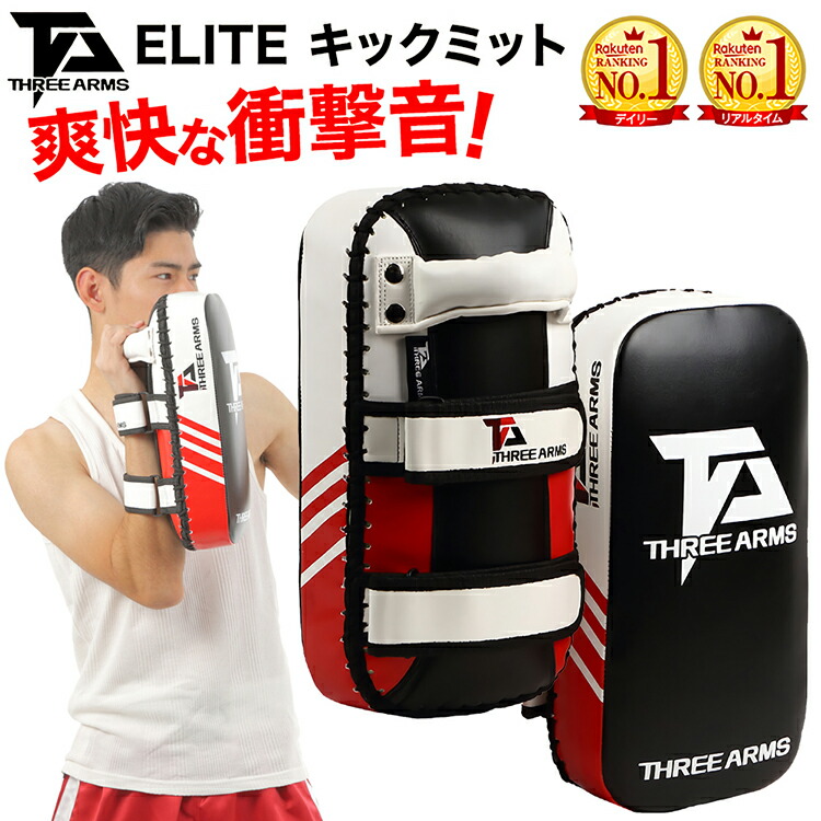 楽天市場】◇格闘技キャンペーン◇ キックミットLサイズ 1個