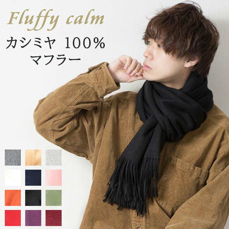 楽天市場】カシミヤマフラー | グレー カシミヤ100 マフラー Cesare