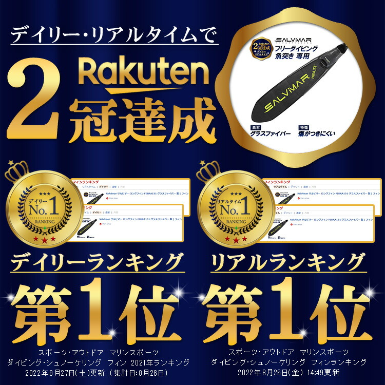 秀逸 Salvimar サルビマー ロングフィン FIBRA151 グラスファイバー 製 フィン 足ひれ ダイビング スピアフィッシング シュノーケル  シュノーケリング 魚突き 魚 突き モリ もり 銛 ヤス 素潜り 足ヒレ スキンダイビング 漁 手銛 センチ imtb.dreambox.id